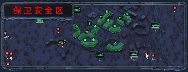 无感染区 Infection Free Zone 中文版
